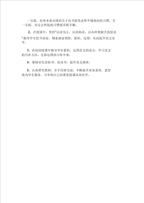 五年级语文观潮教学反思