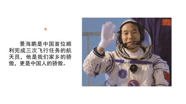 三下7 请到我的家乡来 第二课时 课件（78张PPT）含答疑