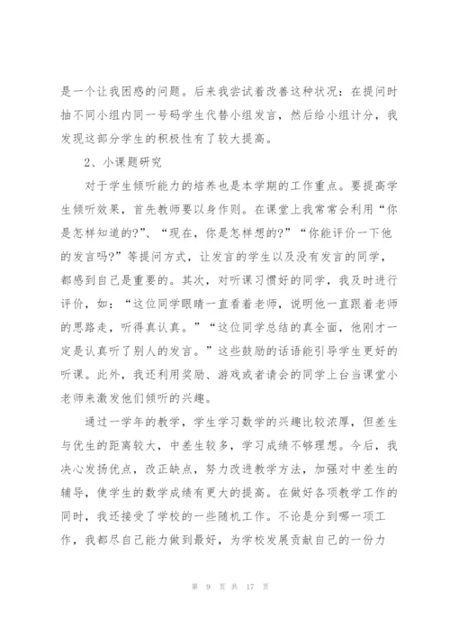 教师个人年度述职报告参考2021.docx