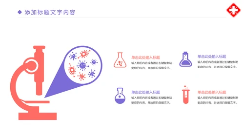 时尚医疗报告医学研究互联网医疗PPT模板