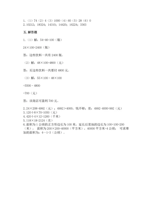 人教版四年级上册数学第四单元《三位数乘两位数》测试卷及参考答案（培优b卷）.docx