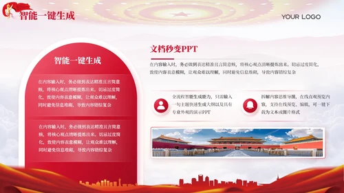 红色党政风领航财金风险管理规划202X年度风险管理报告年终总结PPT模板