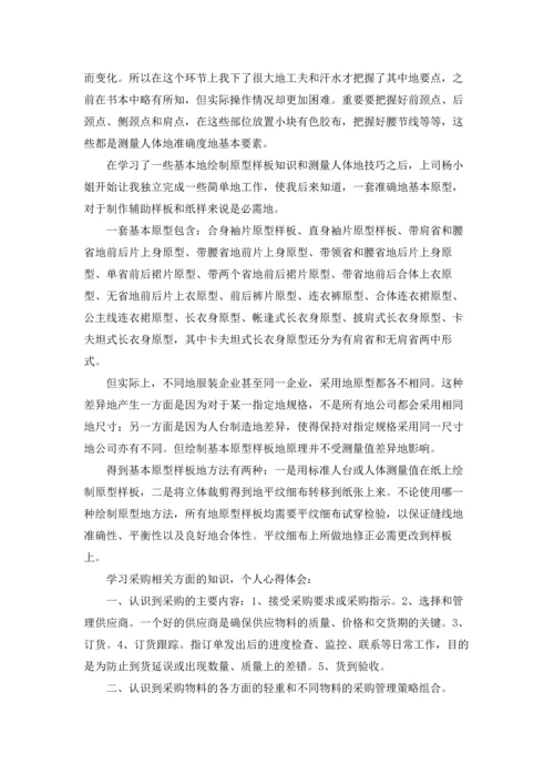 服装设计实习报告3篇.docx