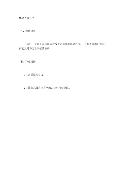 第六组诗海拾贝阅读