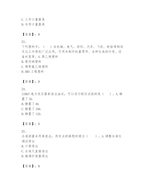 2024年一级建造师之一建机电工程实务题库含完整答案【有一套】.docx