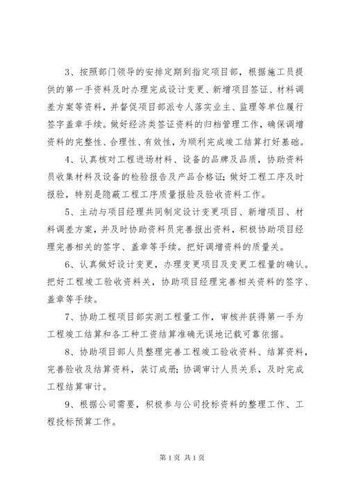 建筑施工项目管理人员安全生产责任书.docx
