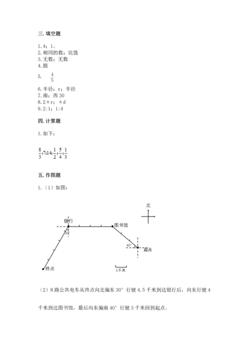 小学六年级上册数学期末测试卷及参考答案【名师推荐】.docx