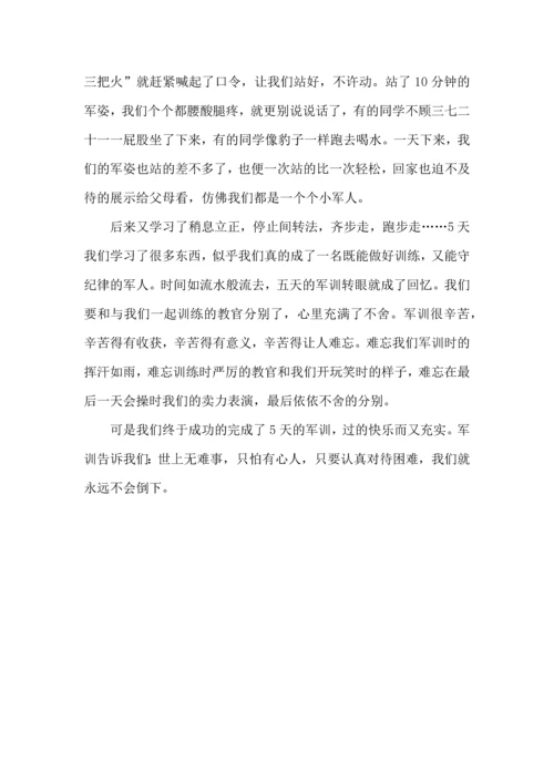 初中军训心得体会三篇.docx