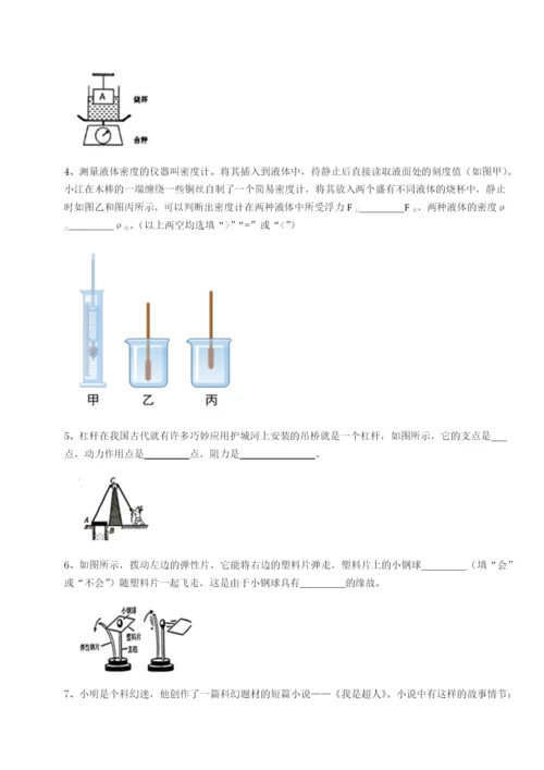 小卷练透湖南长沙市实验中学物理八年级下册期末考试定向测评试题（详解）.docx