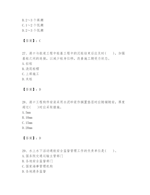 2024年一级建造师之一建港口与航道工程实务题库精编.docx