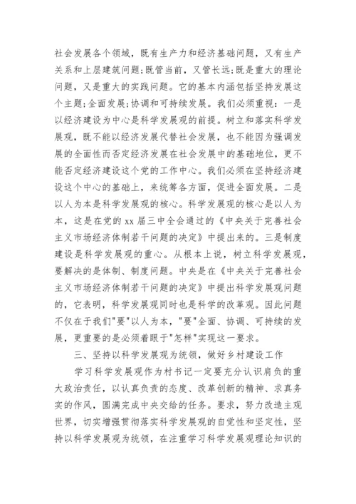 入党积极分子2023年季度思想汇报范文.docx