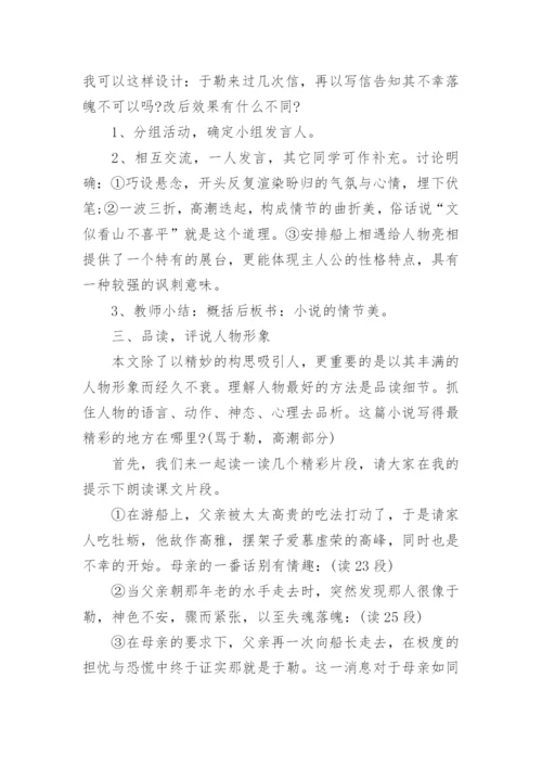 九年级语文教学案例分析.docx