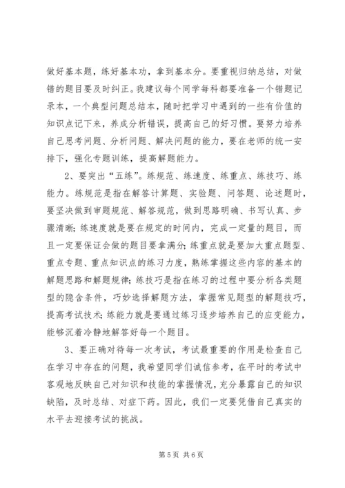 初三一模动员讲话稿 (2).docx