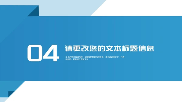 简约风蓝色公司项目进度工作报告PPT模板