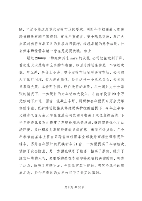 年度工作总结及工作计划范文【精选】.docx