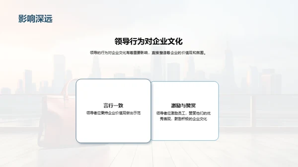 领导力下的商务礼仪