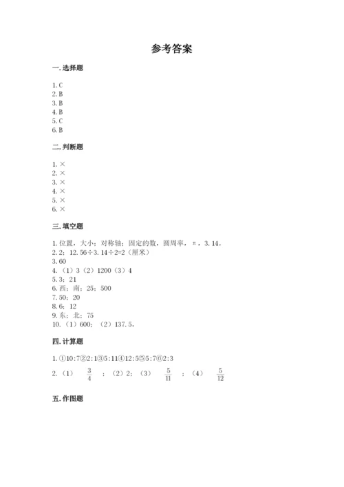 2022六年级上册数学期末考试试卷及参考答案1套.docx
