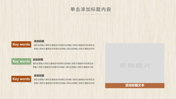 农业五谷杂粮农产品介绍食品健康营养讲座PPT