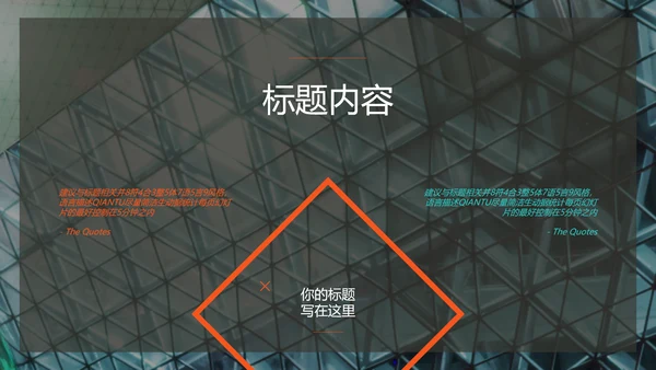 商务气质个人简历通用PPT模板