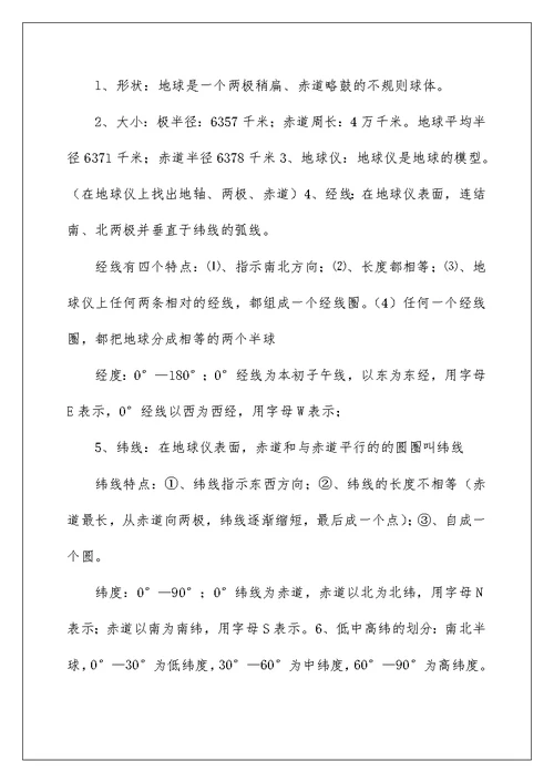 2022期中考试总结作文集合10篇