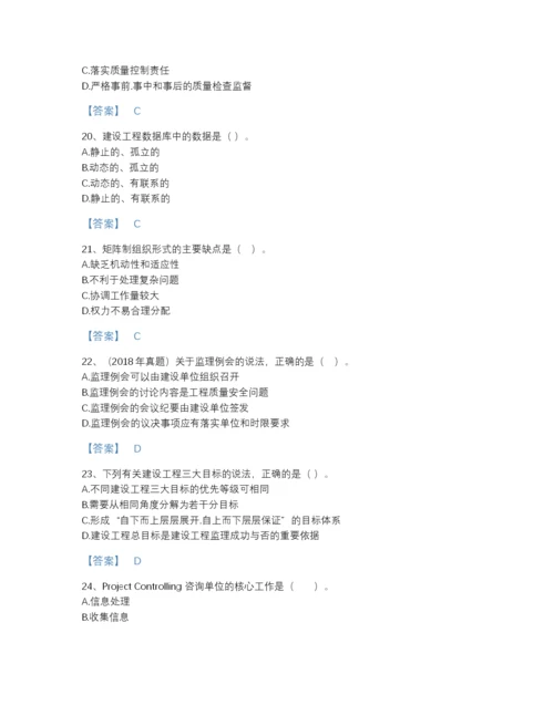 2022年四川省监理工程师之监理概论点睛提升题库a4版可打印.docx