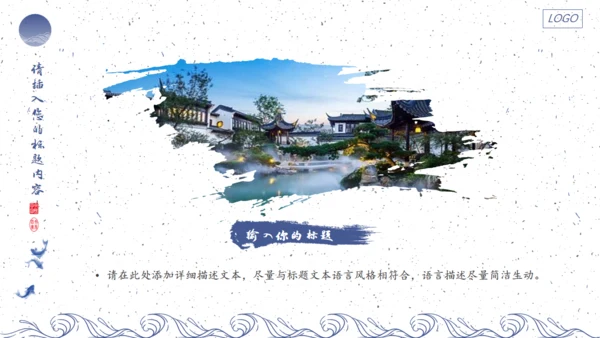 青花瓷论文答辩通用PPT模板