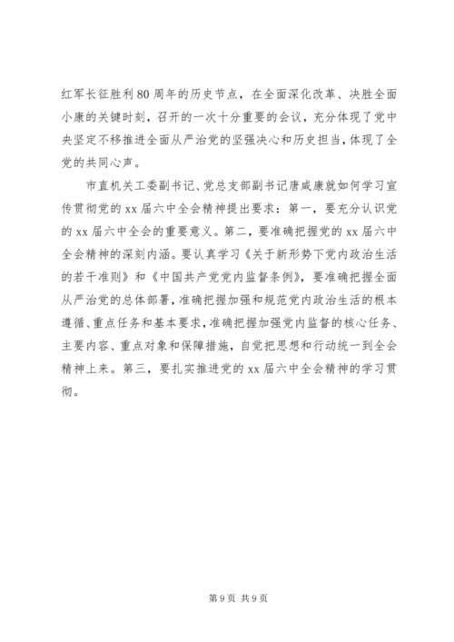 机关工委学习心得范文.docx