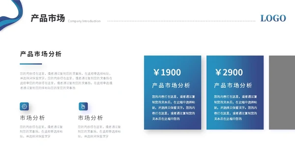 蓝色简约商务公司介绍企业介绍公司宣传介绍ppt模板