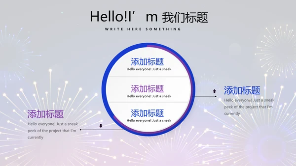 公司联欢晚会动态PPT