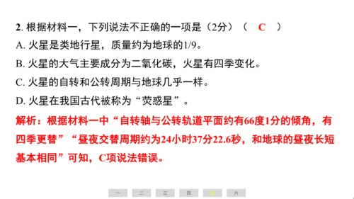 统编版语文六年级上册（江苏专用）第三单元素养测评卷课件