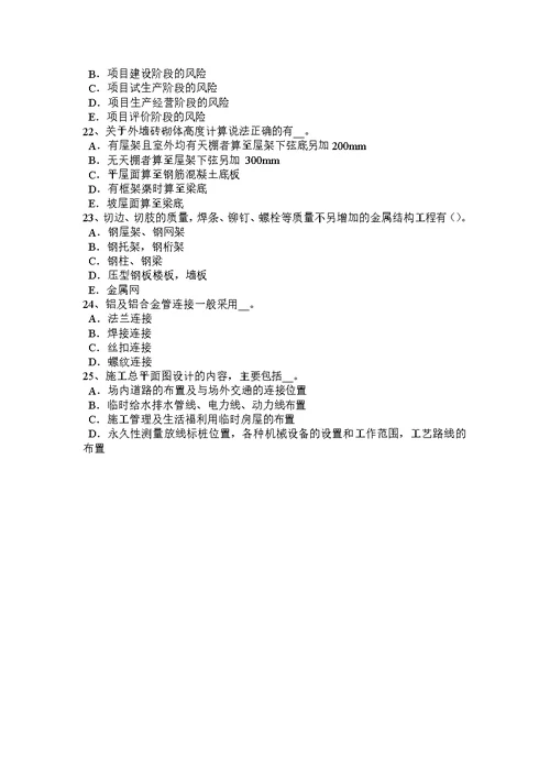 北京2017年造价工程师造价管理：合同的履行模拟试题