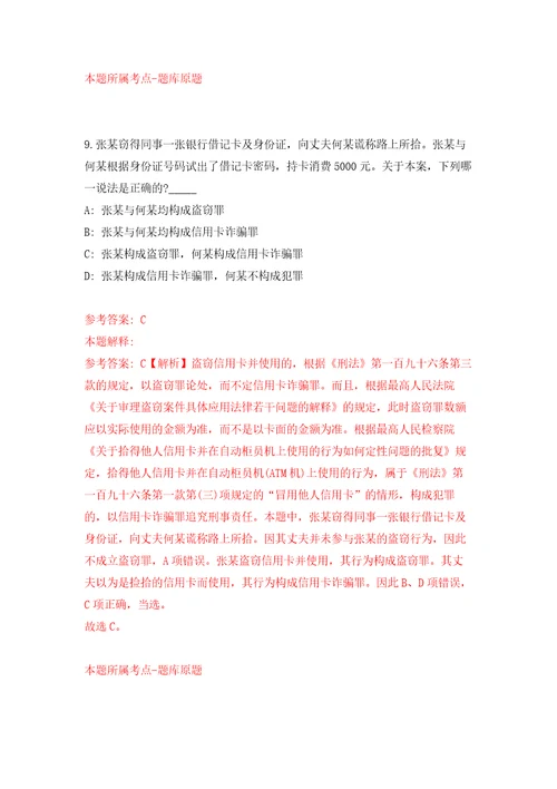 2022年浙江丽水龙泉市部分事业单位高层次人才引进29人一押题卷第5次