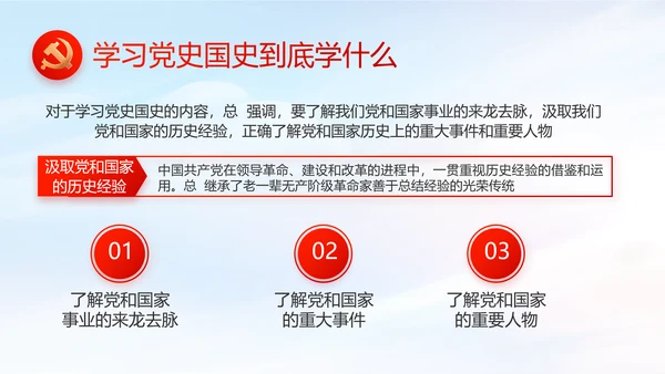 红色党建党支部党员主题党日微党课PPT