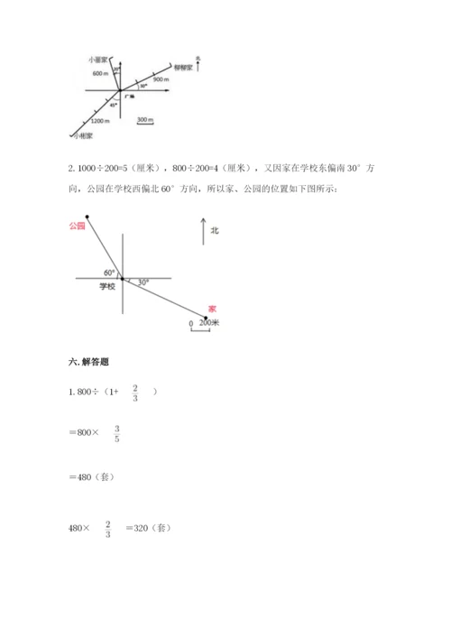 人教版六年级上册数学 期中测试卷附参考答案【培优a卷】.docx