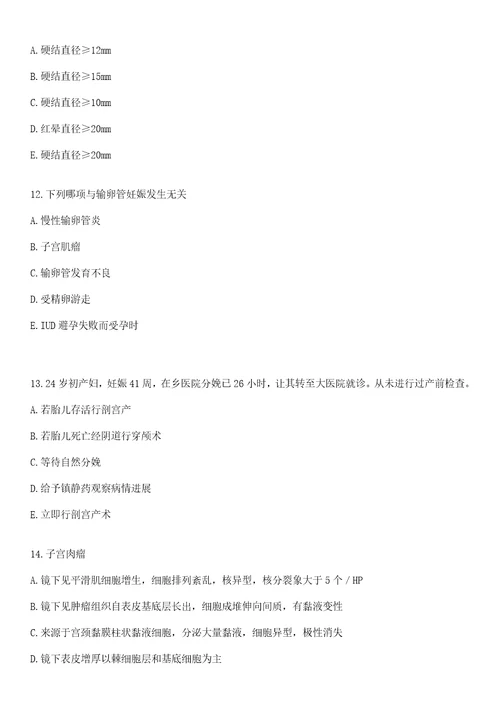 2022年06月2022安徽黄山市黄山区引进医疗卫生紧缺人才6人笔试参考题库答案详解