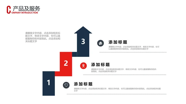 蓝色企业宣传企业简介公司简介PPT模板