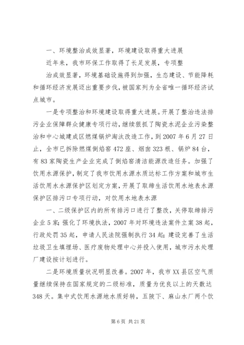 公路运输企业节能减排经验交流材料.docx