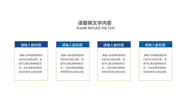 简约商务风蓝色建筑行业工作述职报告PPT模板