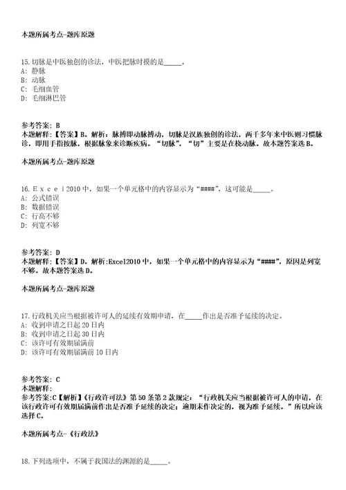 2021湖南省社会科学院公开招聘岗位计划调整冲刺题