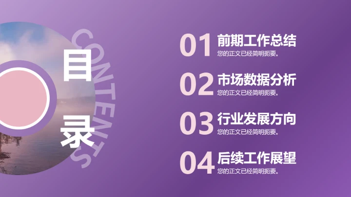 紫色个性朋克工作总结汇报PPT模板