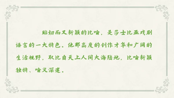威尼斯商人教学课件PPT模板