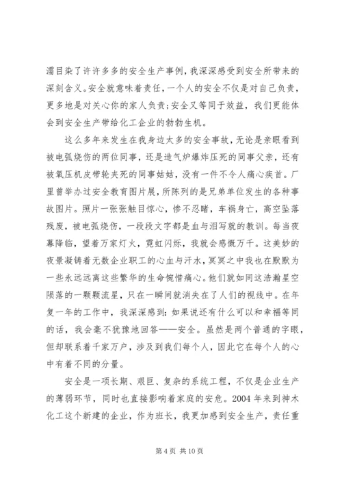 学习《生产安全事故应急条例》有感五篇.docx