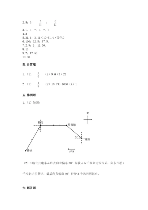 2022人教版六年级上册数学期末测试卷精品【实用】.docx