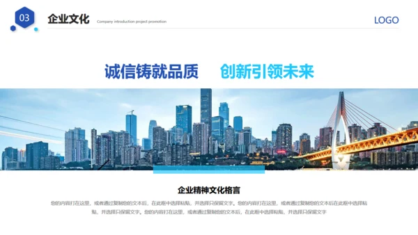大气的公司介绍宣传通用PPT模板