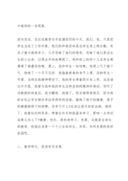 初中语文骨干教师培训心得体会.docx