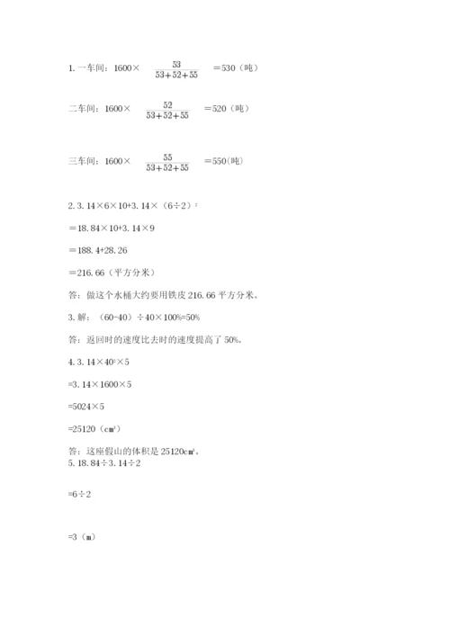 吴县市六年级下册数学期末测试卷（名师推荐）.docx