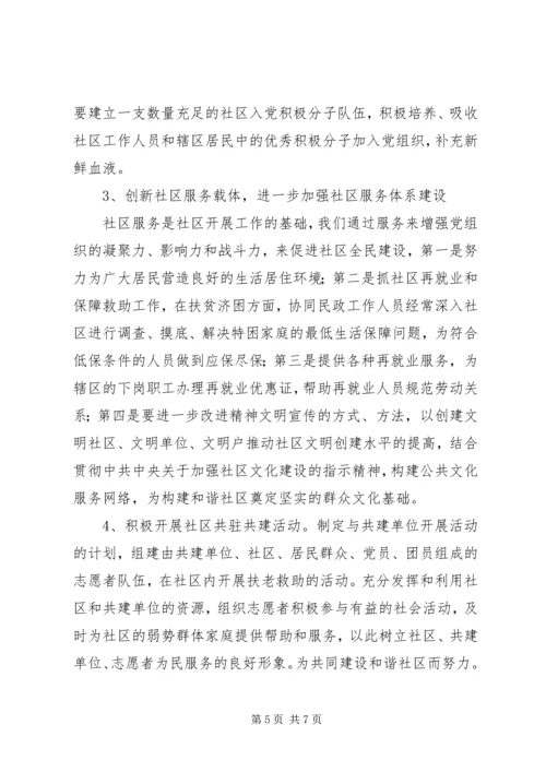 头雁工程学习心得 (5).docx