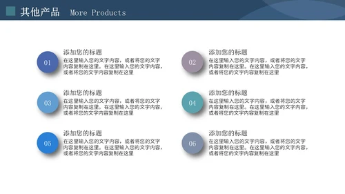 简约大气公司介绍企业宣传通用PPT模板