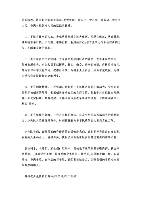 2022年六一儿童节校长讲话稿简短优秀