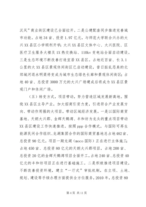 管委会XX县区综合改造计划.docx